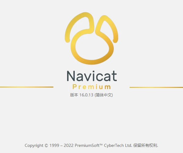 mac、windows的Navicat Premium 16破解，mac、windows的Navicat Premium 16激活，mac、windows的Navicat Premium 16安装教程